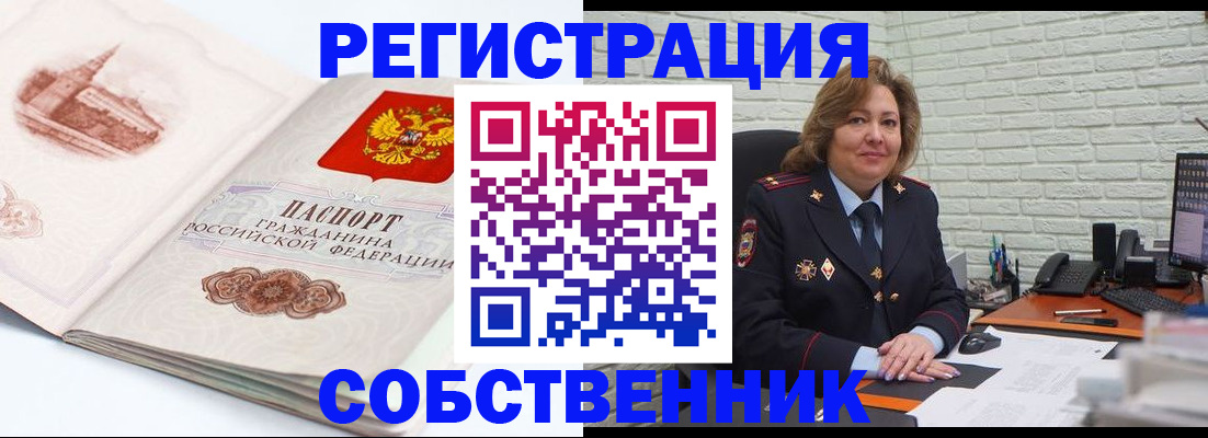 прописка штамп в Харовске