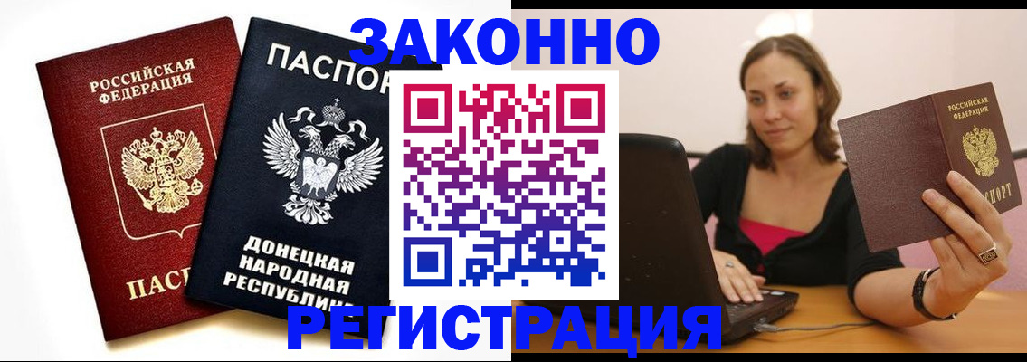 временная регистрация собственник в Харовске