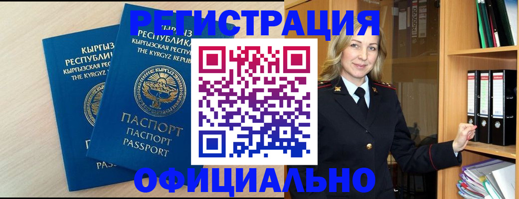 временная регистрация собственник в Харовске