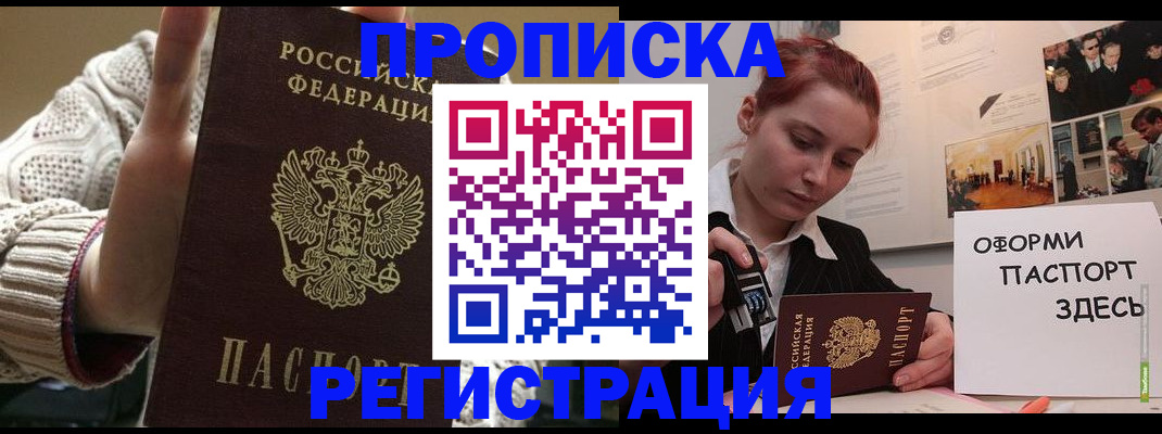 временная регистрация поиск в Харовске