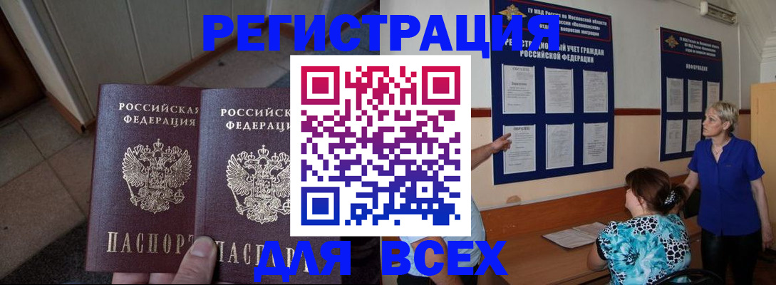 купить прописку в Харовске