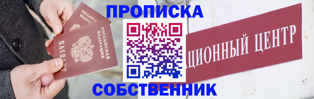 регистрация для дет. сада в Харовске