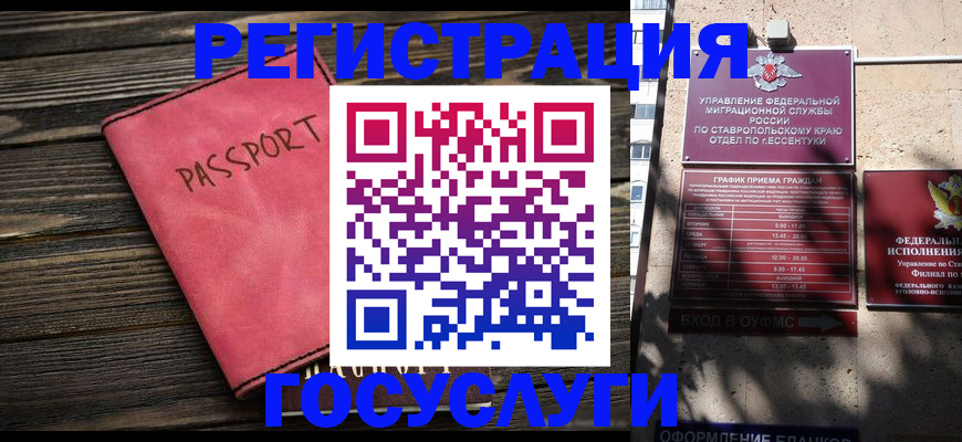 прописка штамп в Харовске