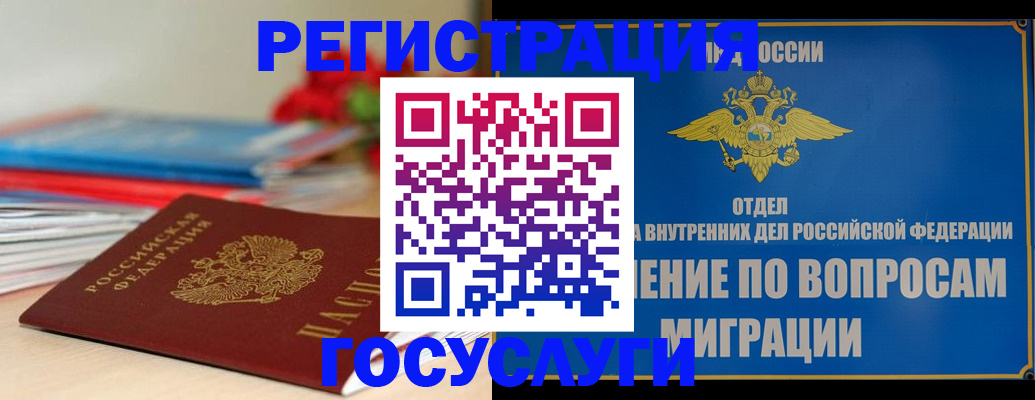 регистрация для дет. сада в Харовске
