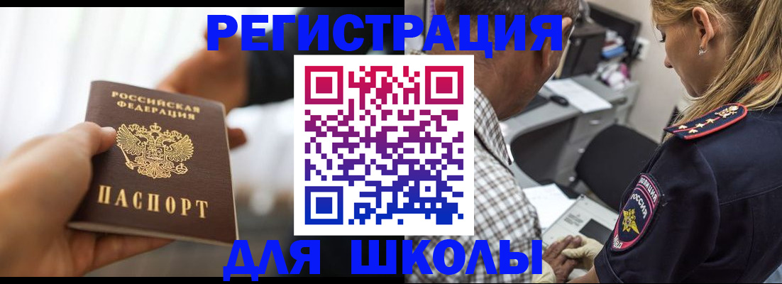 временная регистрация купить в Харовске