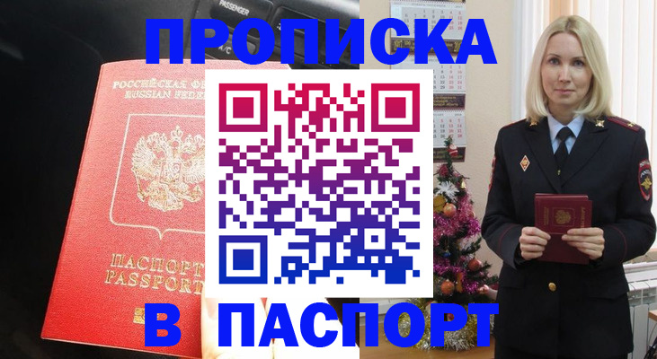 временная регистрация надежно в Харовске